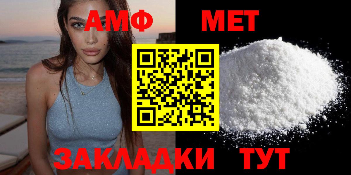 АМФ  Вход с VPN  Коркино  Амфетамин VHQ 