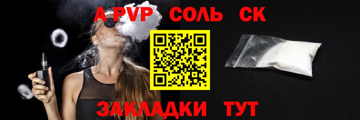 A-PVP СК КРИС  Alpha-PVP мука  Коркино  A-PVP  купить   Alpha PVP мука  Вход с VPN 