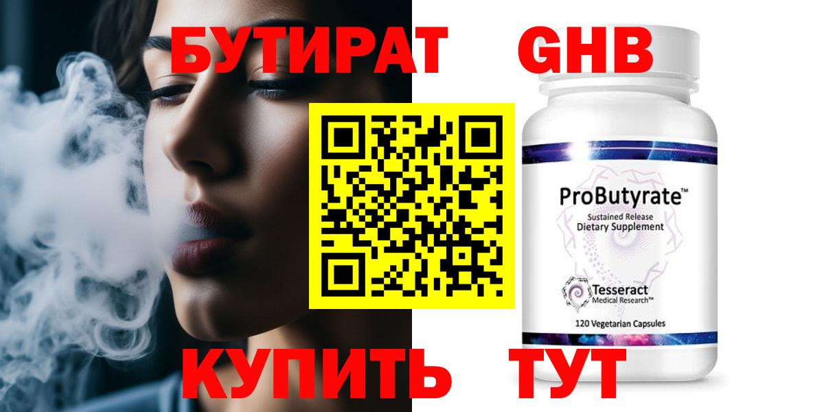 Бутират BDO 33% Коркино