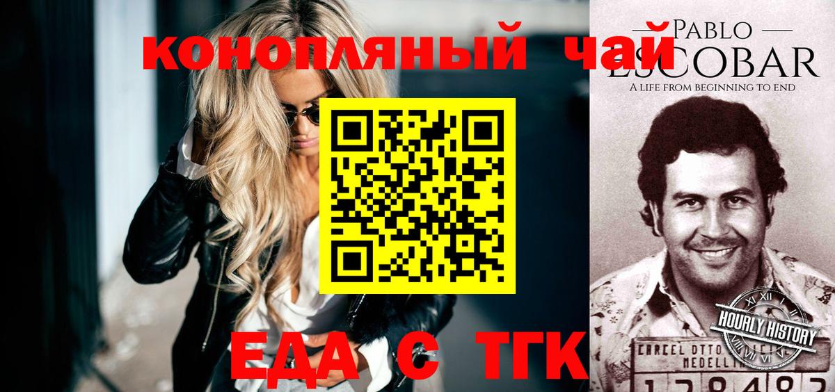 Коркино  Еда ТГК конопля  Вход с VPN 