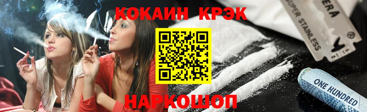 Кокаин FishScale Коркино