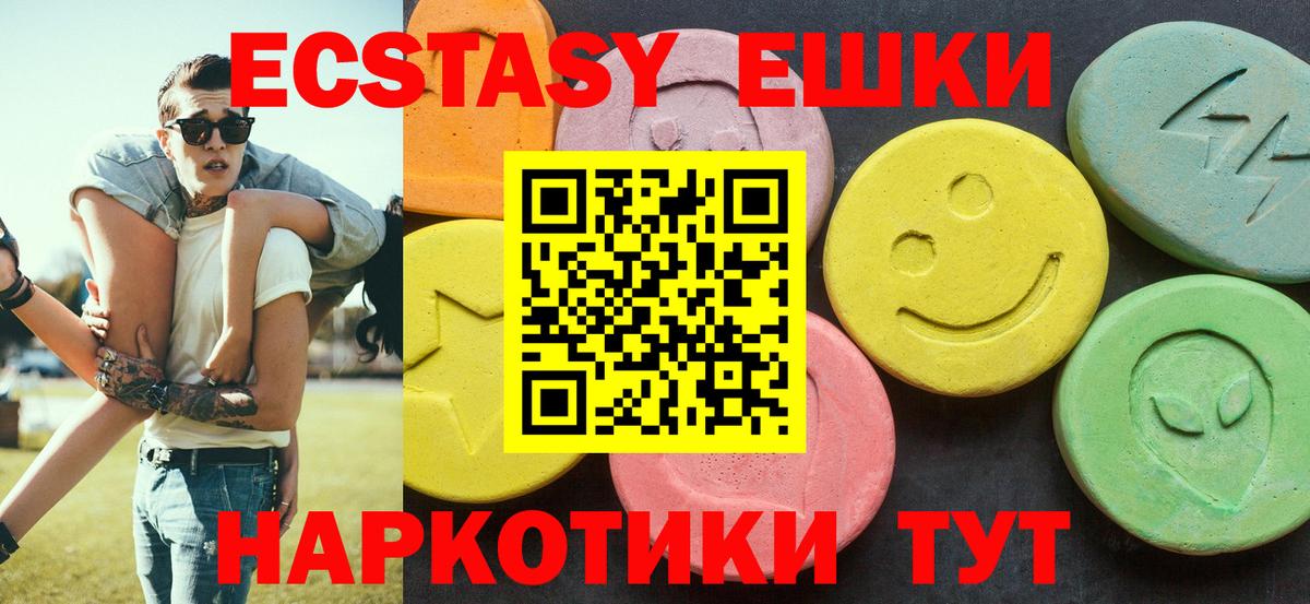 Коркино  Ecstasy таблы  Экстази  Вход с VPN 