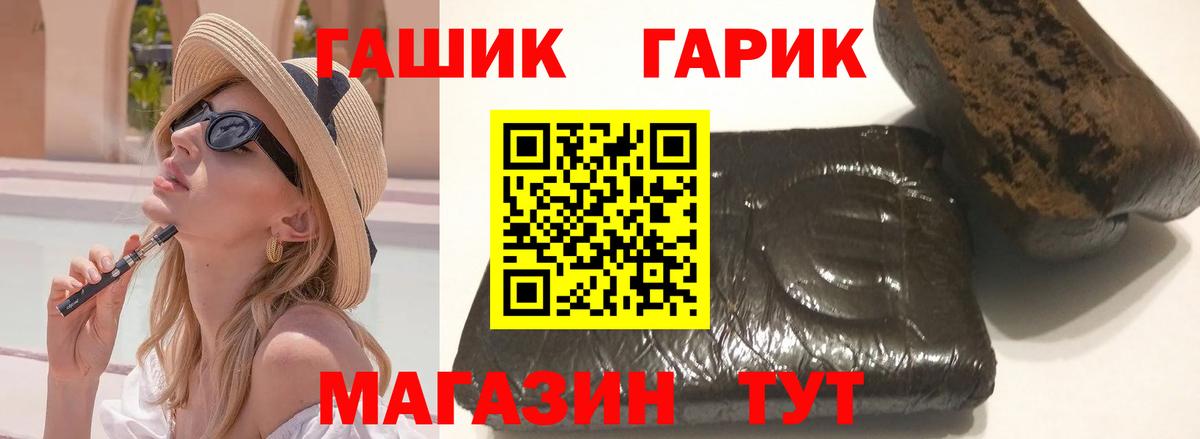 ГАШ Коркино