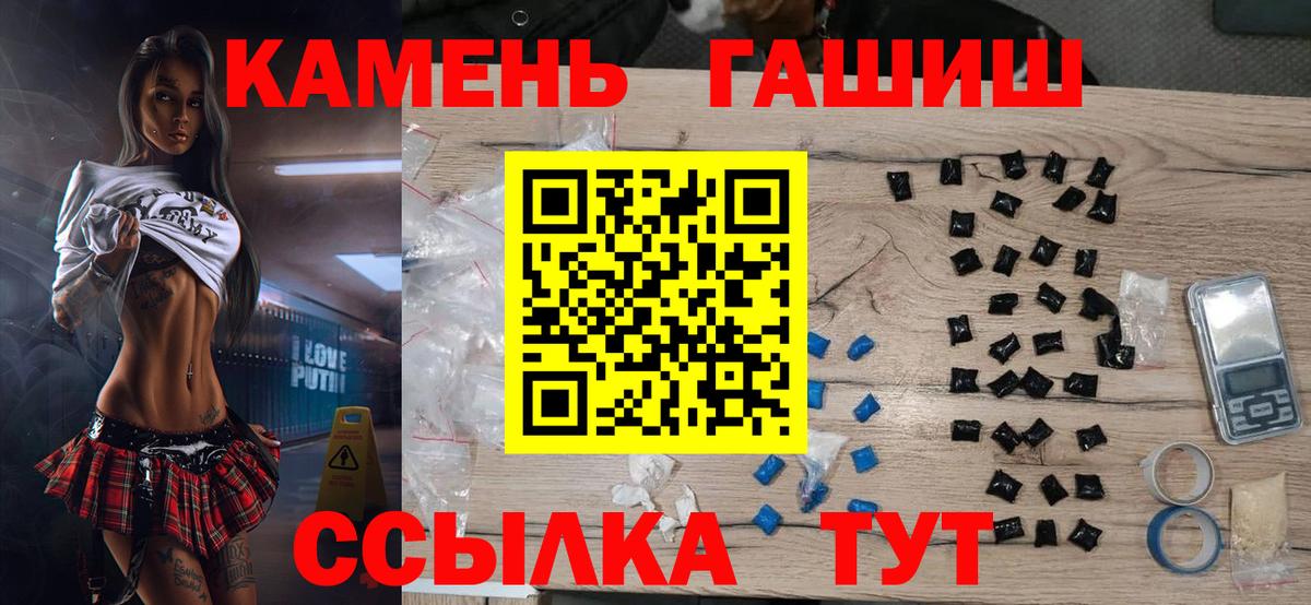 ГАШИШ хэш Коркино