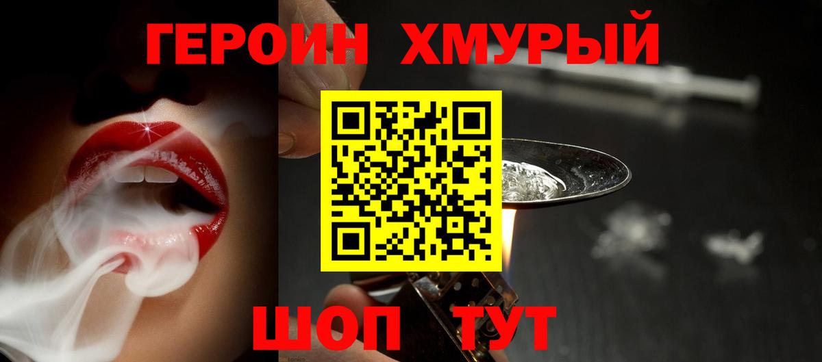 Коркино  Героин VHQ  Героин  Вход с VPN 