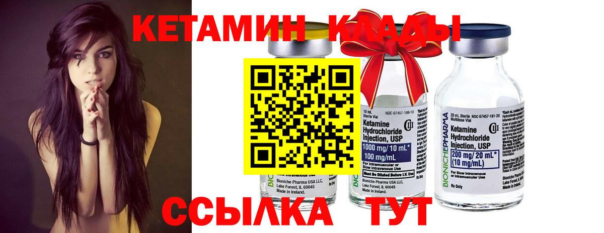 Кетамин VHQ  КЕТАМИН VHQ  Коркино  Вход с VPN 