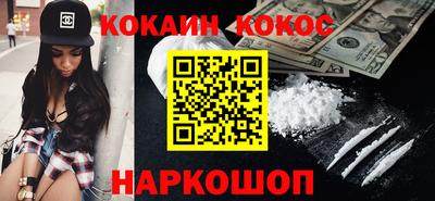 COCAINE Краснокаменск