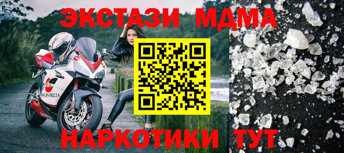 Коркино  MDMA молли  Вход с VPN 