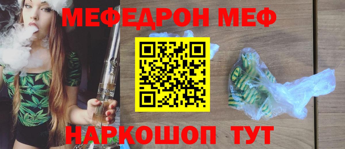 Меф мяу мяу кристаллы Коркино