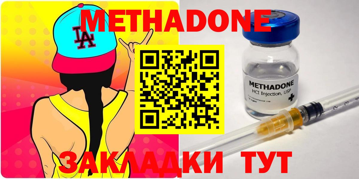 МЕТАДОН белоснежный  Вход с VPN  Коркино  Метадон methadone 