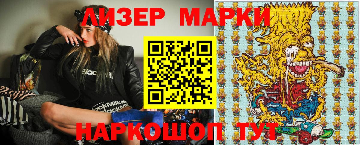 Марки N-bome 1,8мг Коркино