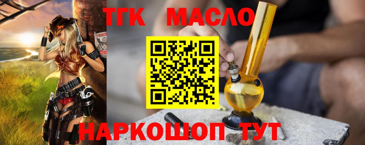 Дистиллят ТГК Wax Коркино
