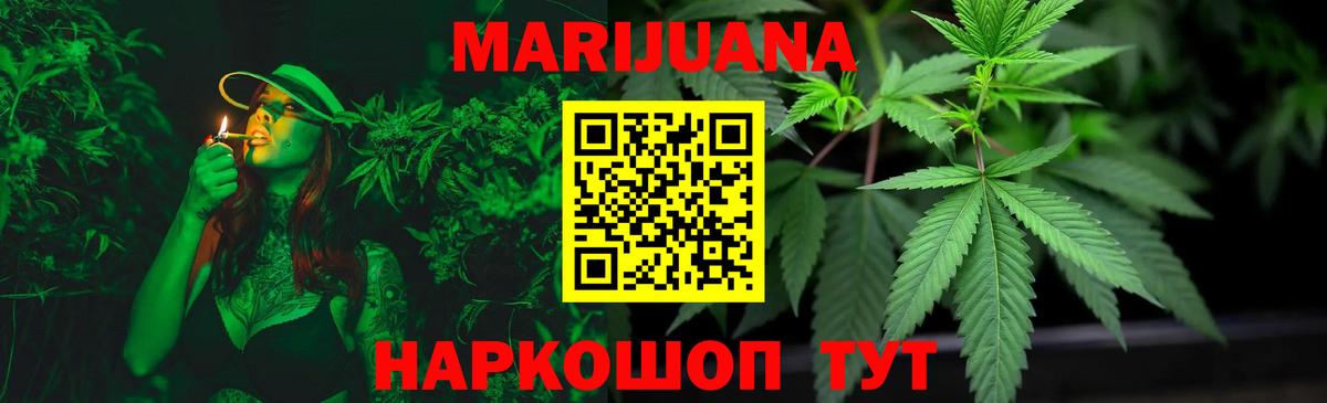 Коркино  Марихуана планчик  Канабис SATIVA & INDICA  Вход с VPN 
